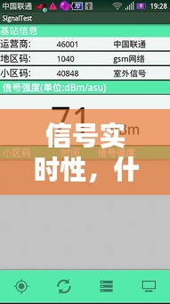 信號(hào)實(shí)時(shí)性，什么叫實(shí)時(shí)信號(hào) 