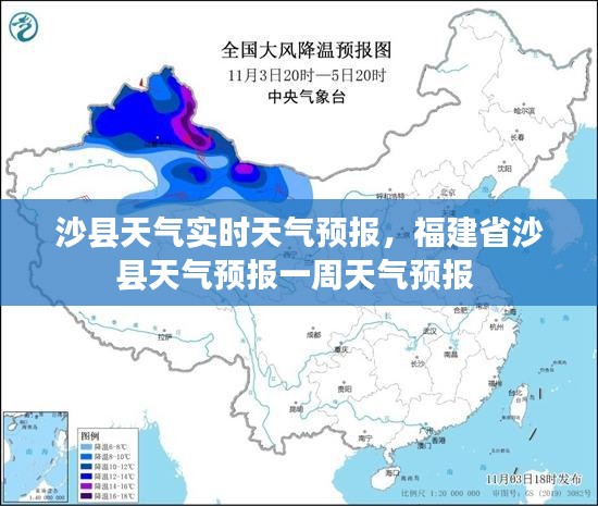 沙縣天氣實(shí)時(shí)天氣預(yù)報(bào)，福建省沙縣天氣預(yù)報(bào)一周天氣預(yù)報(bào) 