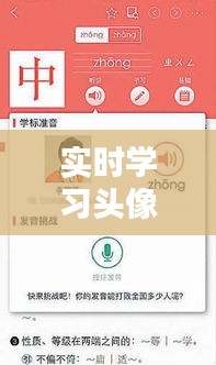 實(shí)時(shí)學(xué)習(xí)頭像文字圖片， 