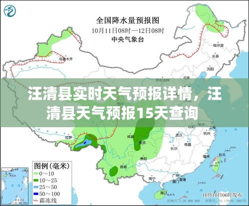 汪清縣實時天氣預報詳情，汪清縣天氣預報15天查詢 