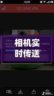 相機(jī)實時傳送到手機(jī)怎么弄，相機(jī)實時傳輸?shù)绞謾C(jī) 