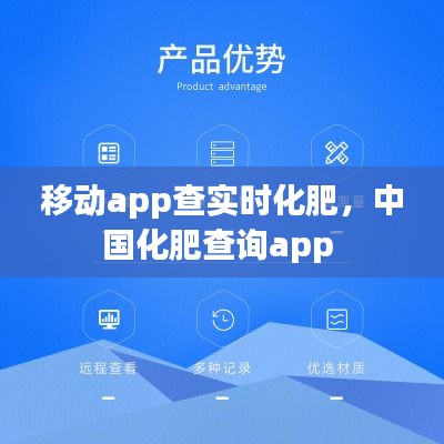 移動app查實時化肥，中國化肥查詢app 