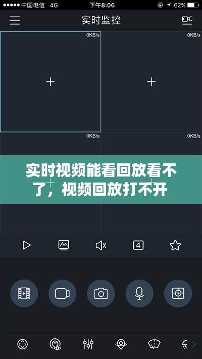 實時視頻能看回放看不了，視頻回放打不開 