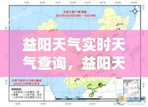 益陽天氣實(shí)時(shí)天氣查詢，益陽天氣益陽天氣 