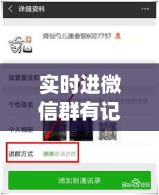 實(shí)時進(jìn)微信群有記錄嗎，實(shí)時進(jìn)微信群有記錄嗎知乎 