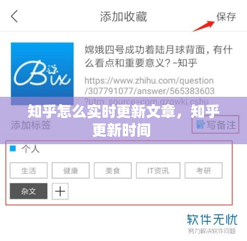 知乎怎么實(shí)時(shí)更新文章，知乎更新時(shí)間 