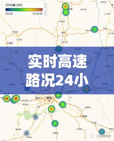 實時高速路況24小時直播，高速實時情況 