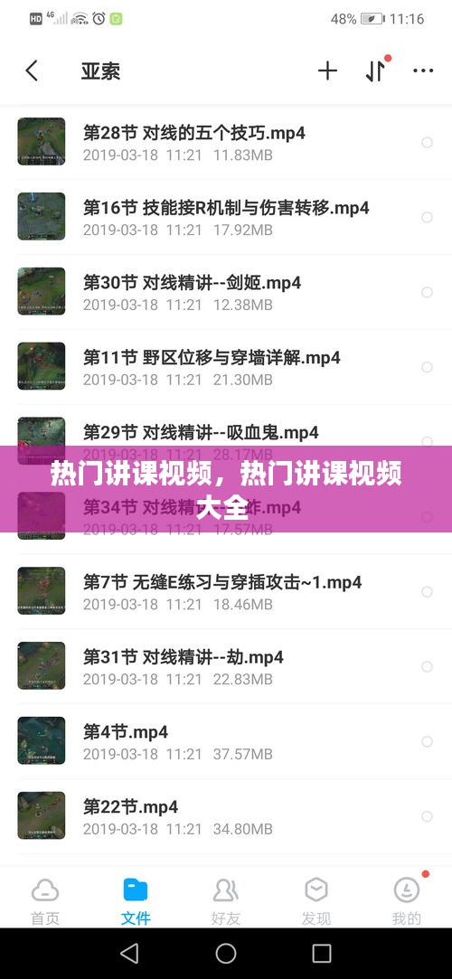 熱門(mén)講課視頻，熱門(mén)講課視頻大全 